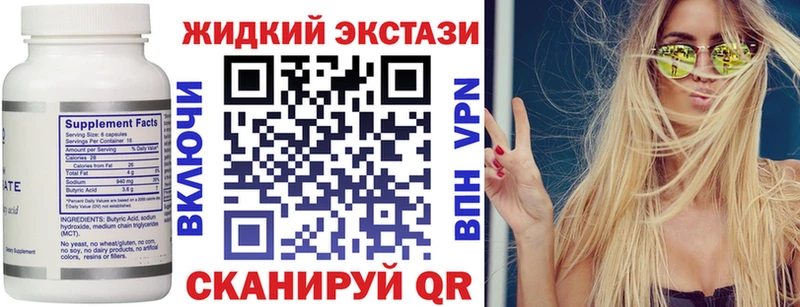 купить закладку Александровск БУТИРАТ жидкий экстази