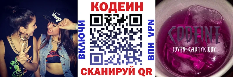 shop клад  Александровск  Codein Purple Drank 