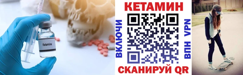 КЕТАМИН ketamine  Александровск 