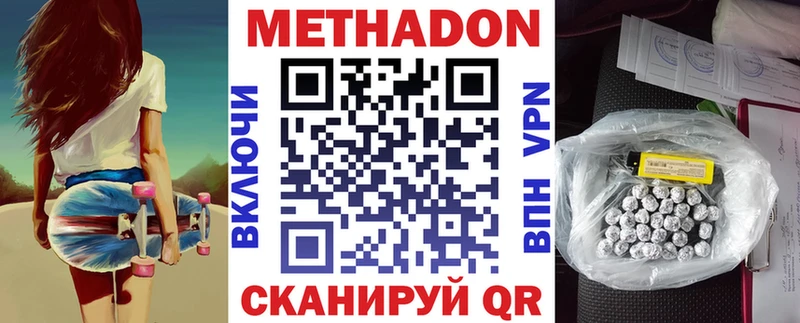 Метадон methadone  ОМГ ОМГ сайт  Александровск 